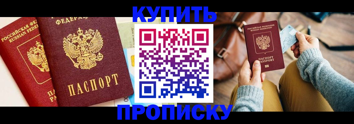 временная регистрация в Гудермесе