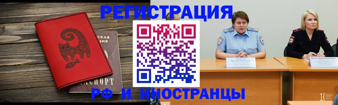 временная регистрация гарантия в Гудермесе