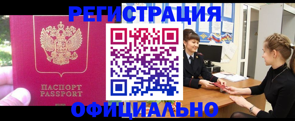 временная регистрация 2025 в Гудермесе