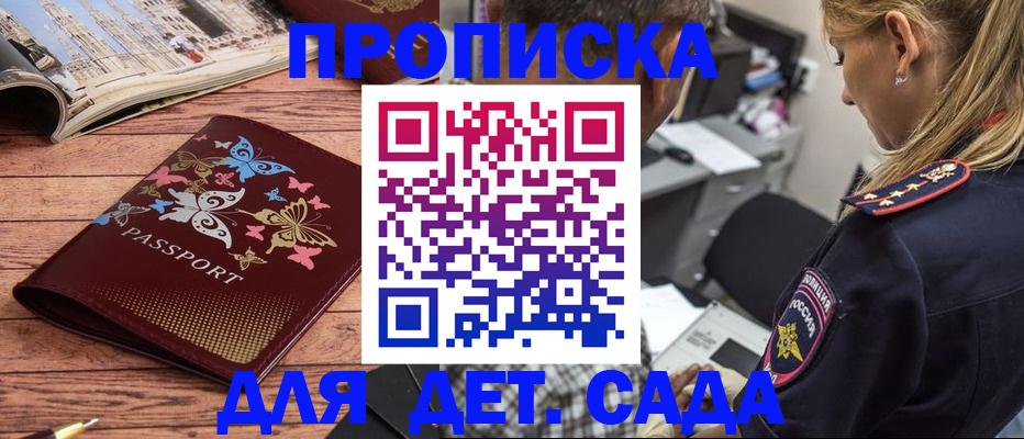 регистрация в Гудермесе