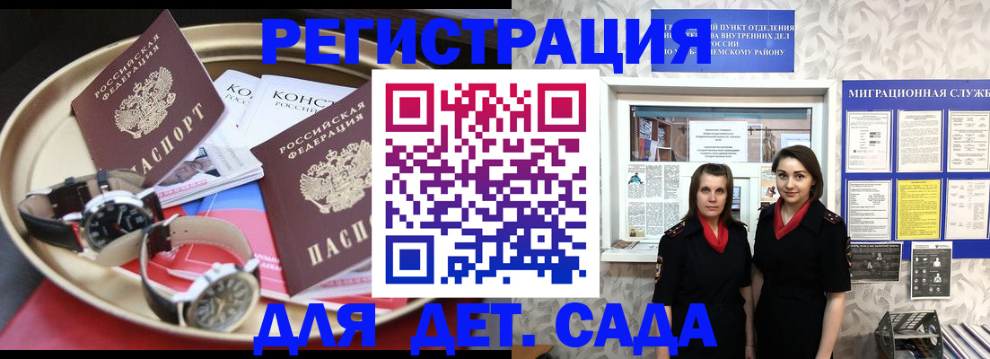 временная регистрация надежно в Гудермесе