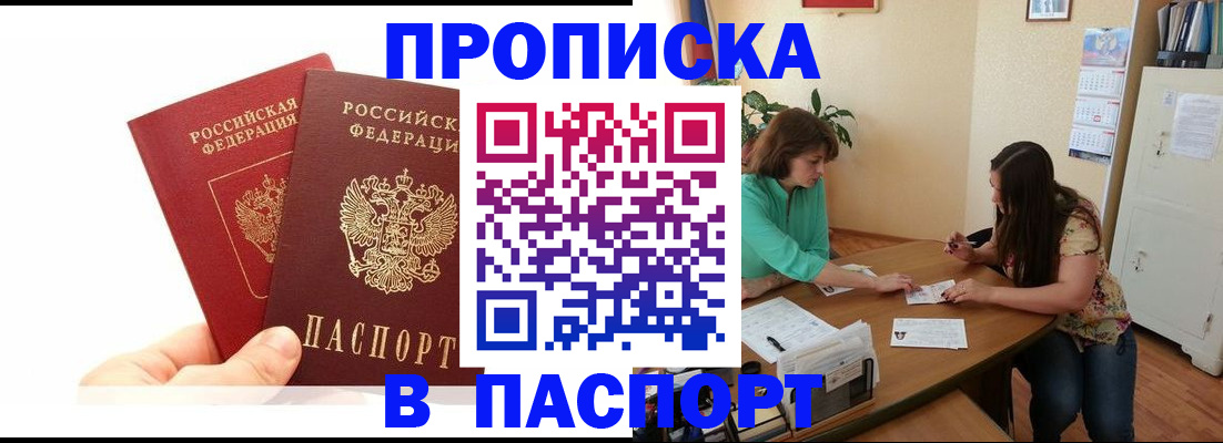 регистрация в Гудермесе