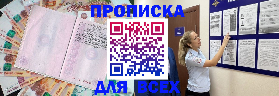 временная регистрация в квартире в Гудермесе