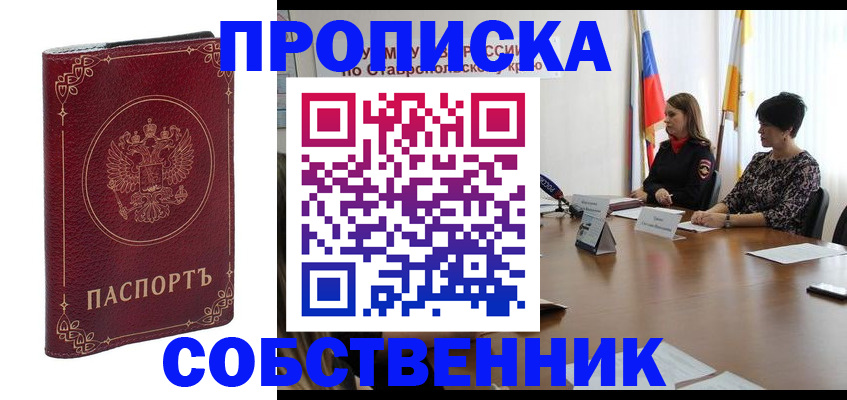 временная регистрация гарантия в Гудермесе