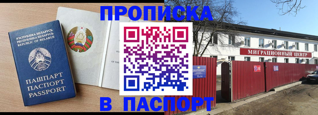 прописка для военкомата в Гудермесе