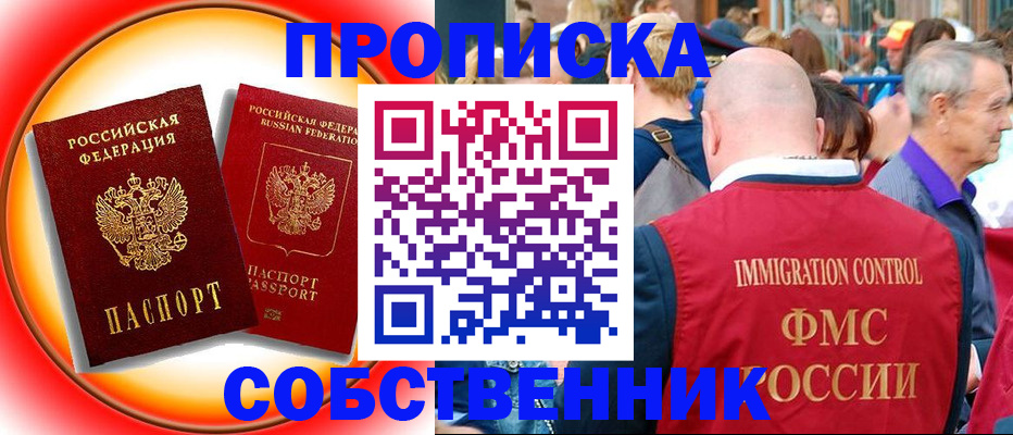 прописка иностранных граждан в Гудермесе