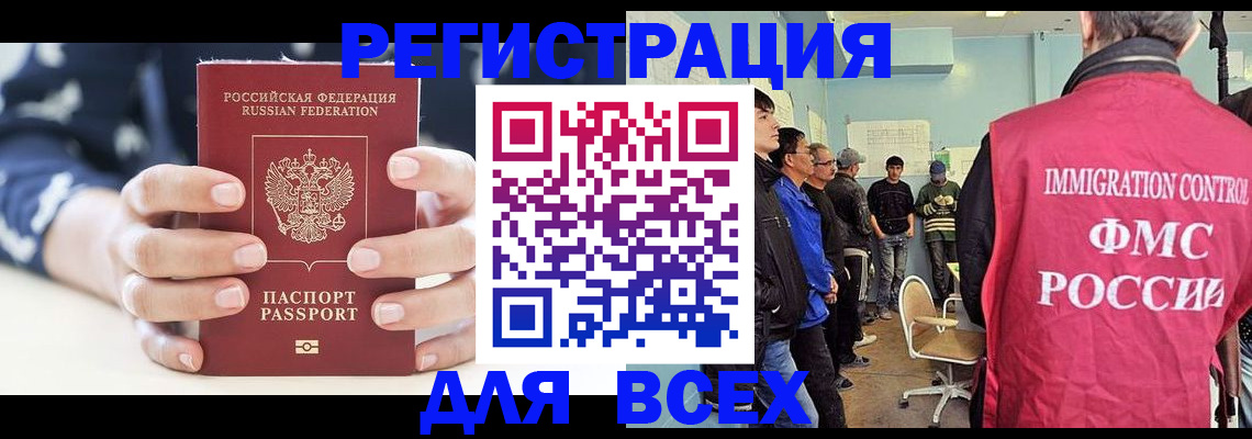 временная регистрация адрес в Гудермесе