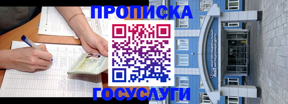 регистрация в Гудермесе